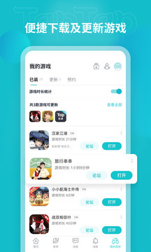 toptop截图4
