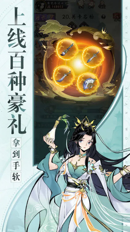 武功来了截图2