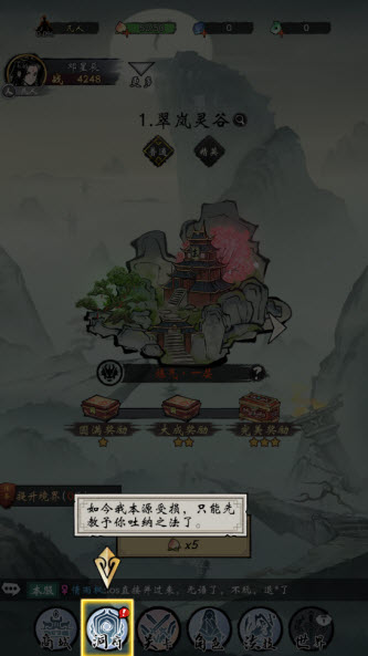 武功来了