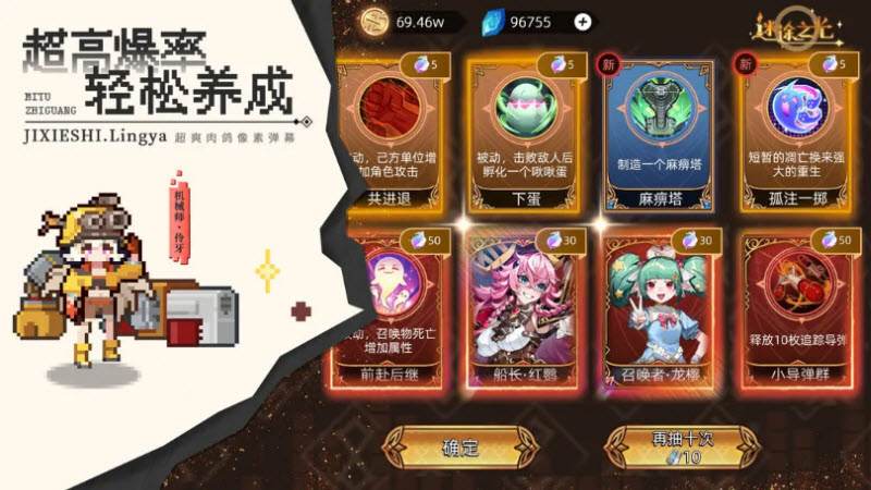 迷途之光手游版截图1