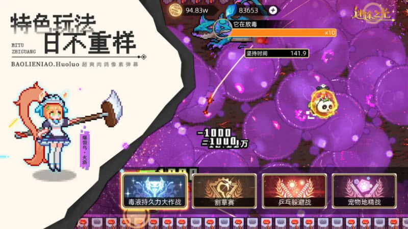 迷途之光手游版截图3