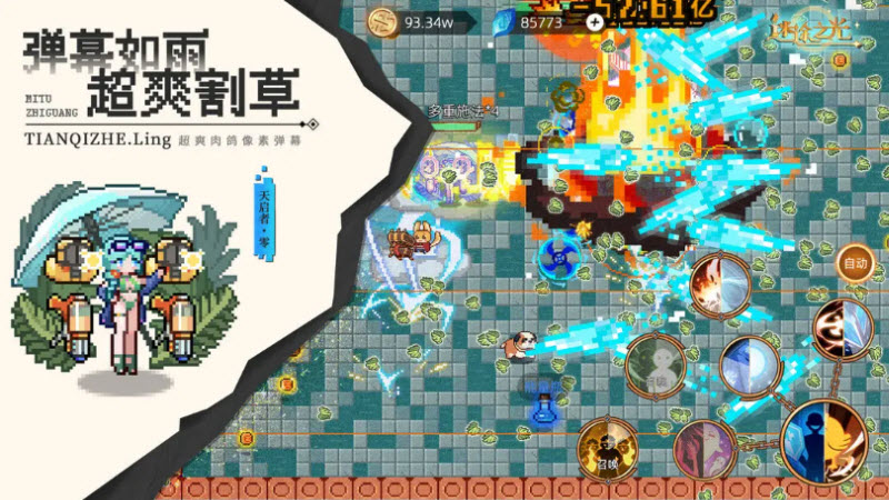 迷途之光手游版截图4