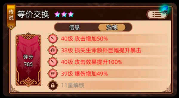 迷途之光手游版
