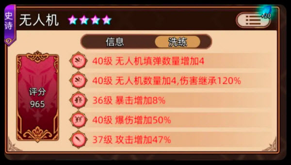 迷途之光手游版