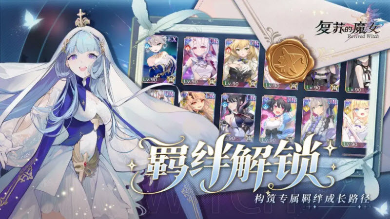 复苏的魔女截图2