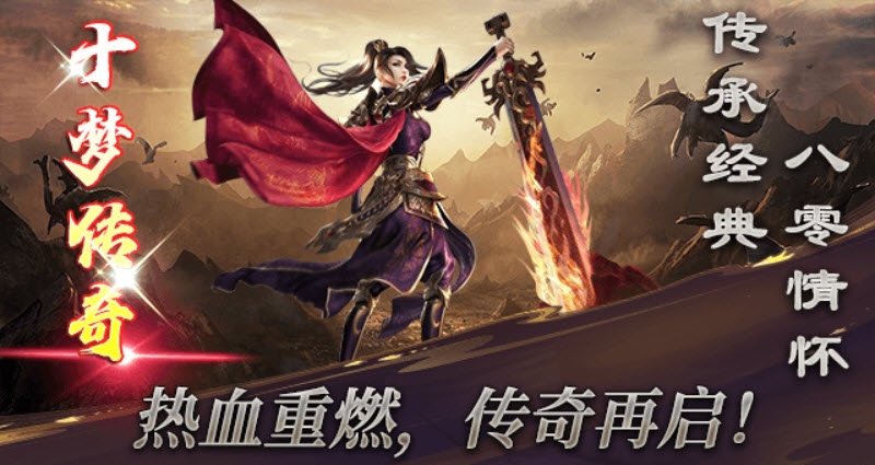 十梦传奇截图2
