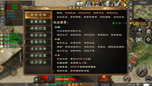 十梦传奇