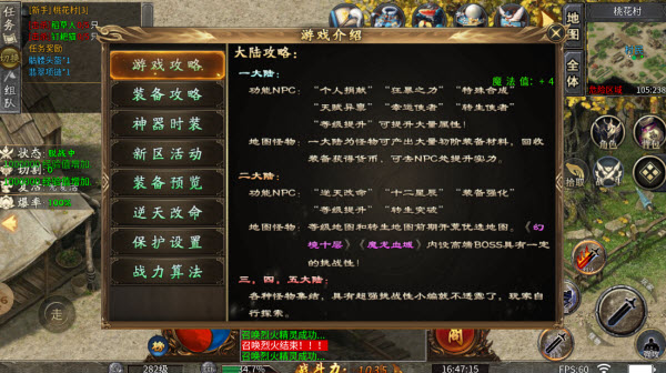 十梦传奇