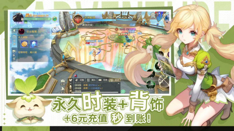 天缘传说截图2
