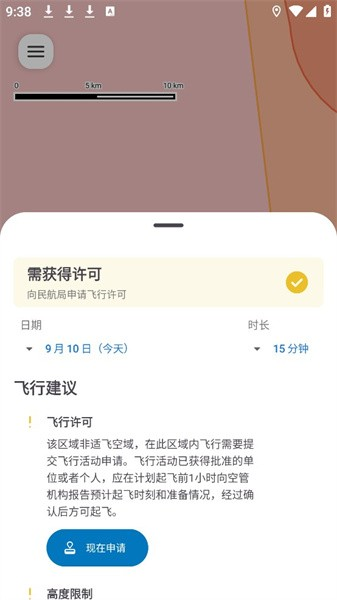 嗖嗖Fly