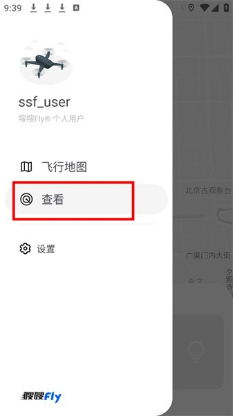 嗖嗖Fly