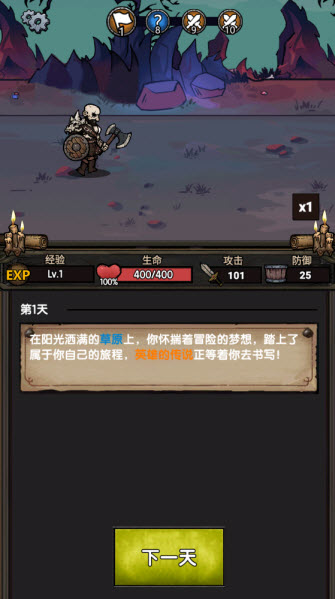 暗黑模拟器