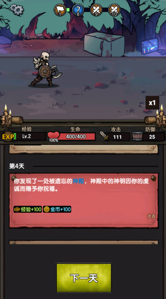 暗黑模拟器