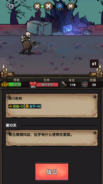暗黑模拟器