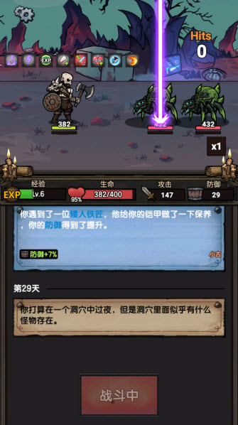 暗黑模拟器