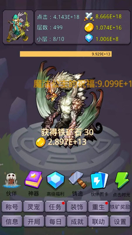 转生勇者打魔王截图1
