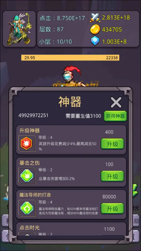 转生勇者打魔王截图2