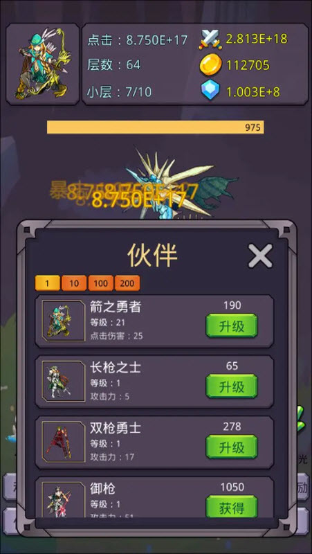 转生勇者打魔王截图3