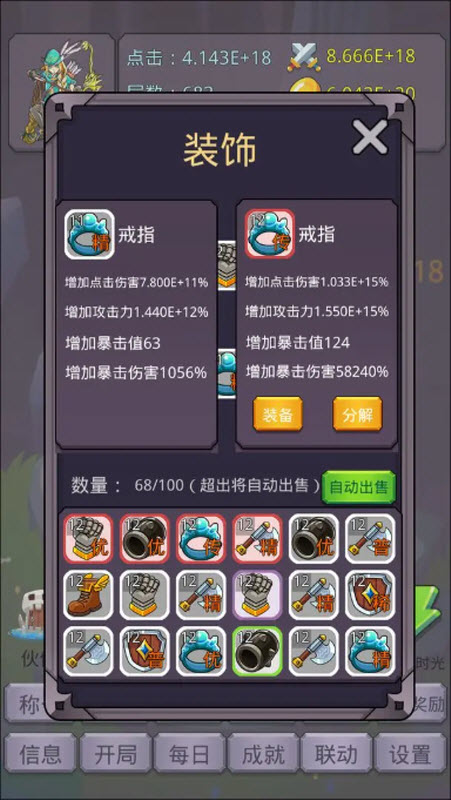 转生勇者打魔王截图4