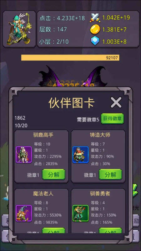 转生勇者打魔王截图5