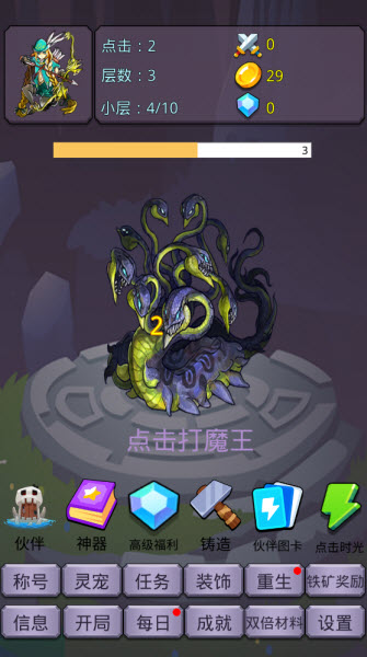 转生勇者打魔王