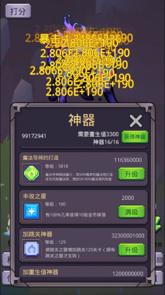 转生勇者打魔王