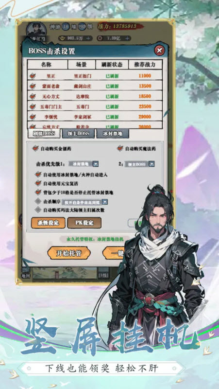 乱世无双手游截图2