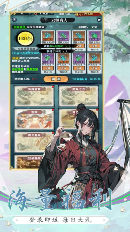 乱世无双手游截图3