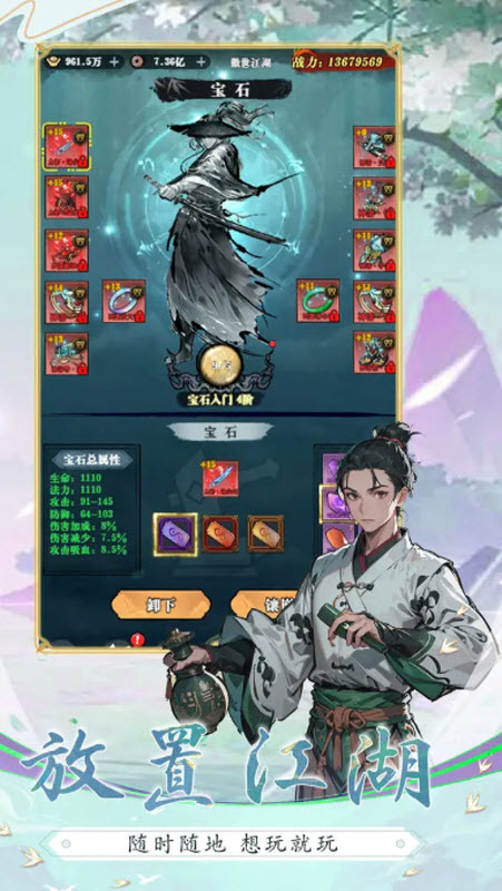 乱世无双手游截图4