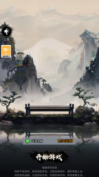 乱世无双手游