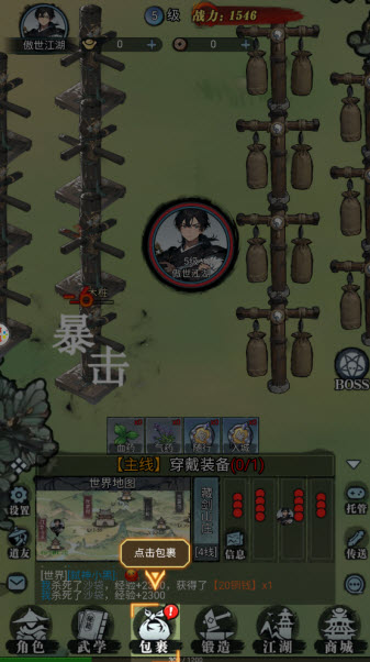 乱世无双手游