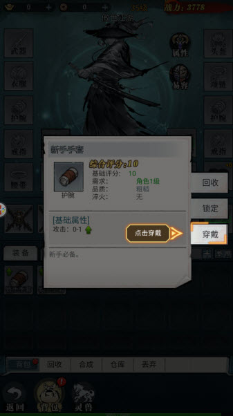 乱世无双手游
