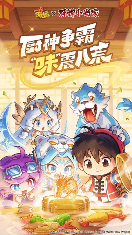 一步两步截图2