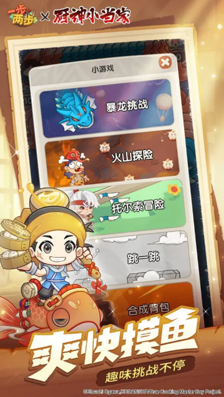 一步两步截图5