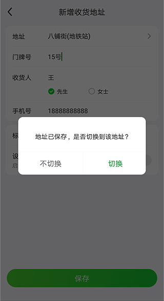 美团买菜