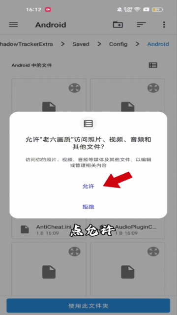 老六画质助手