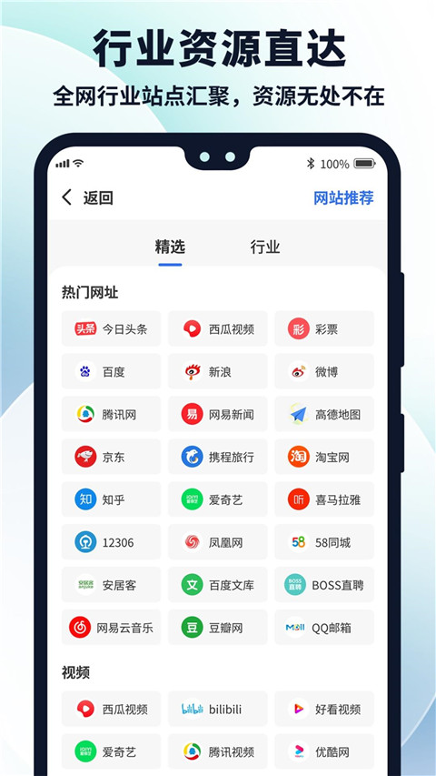 多御浏览器安卓版截图2