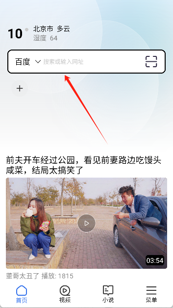 多御浏览器安卓版