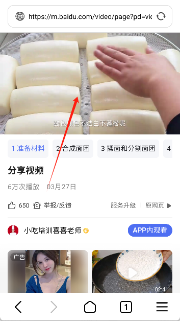 多御浏览器安卓版