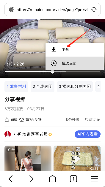多御浏览器安卓版