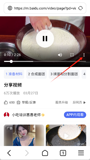 多御浏览器安卓版