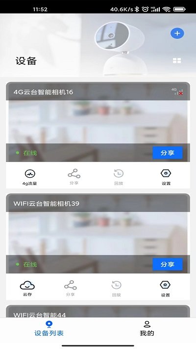爱看云截图2