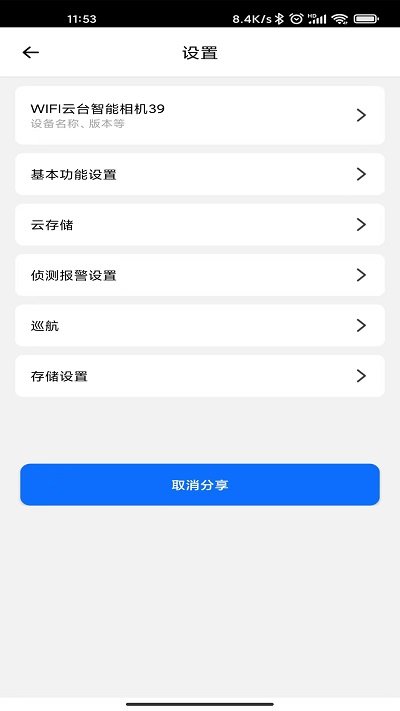爱看云截图4