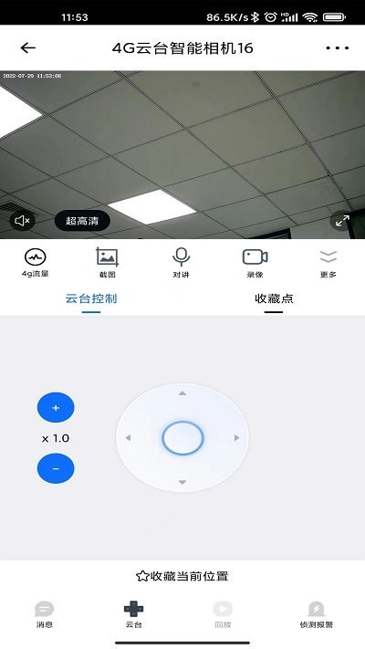 爱看云截图3
