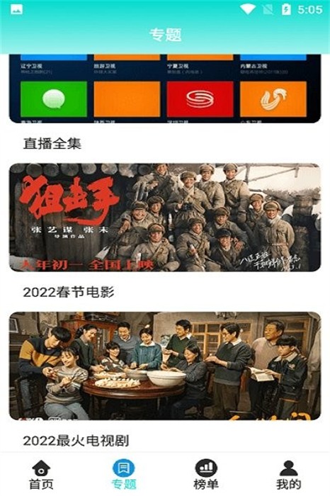 布谷TV截图2