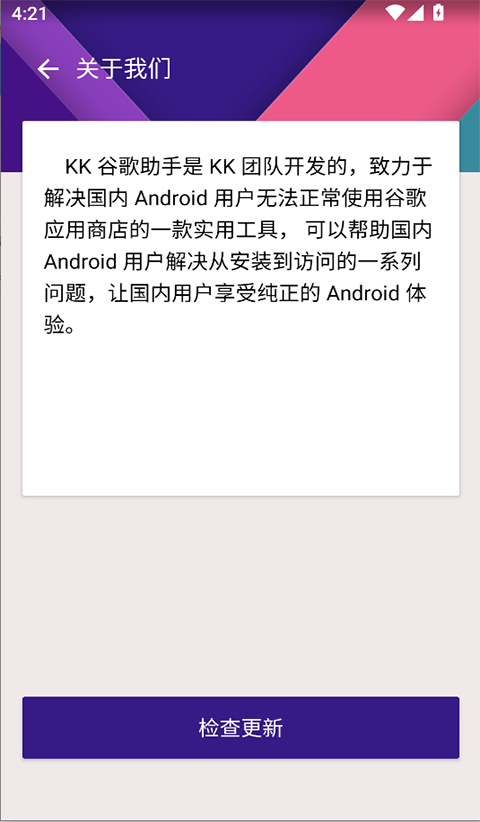 kk安装器截图4