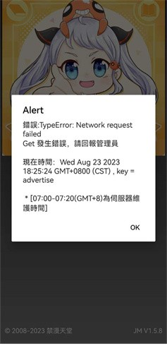jmcomic1.8.0