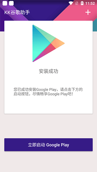 kk安装器