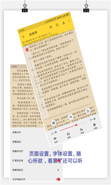 喵喵看书截图3