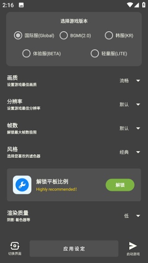 xthzpro北幕工具箱截图3